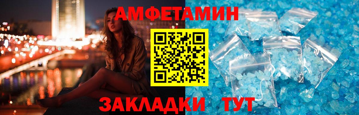 Амфетамин  Амфетамин  Вход с VPN  Черногорск  АМФ Розовый 