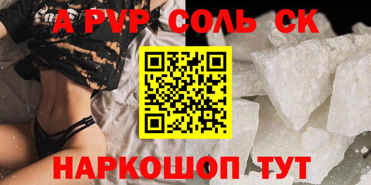 Alpha PVP мука  Вход с VPN  наркота  Alpha PVP мука  Черногорск  Alfa_PVP СК КРИС 