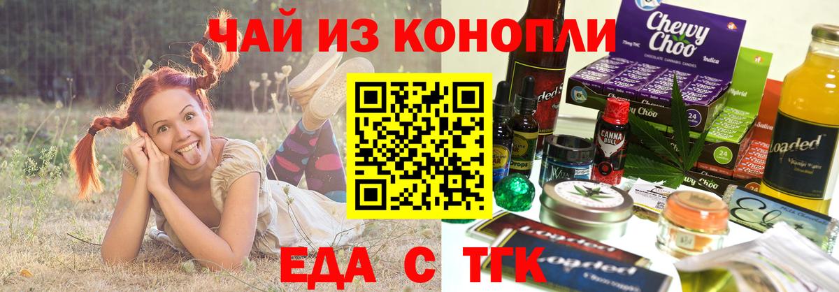 Черногорск  Canna-Cookies конопля  Вход с VPN 