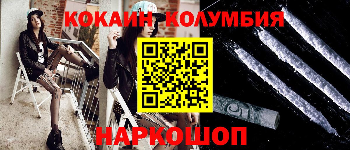 Cocaine FishScale Черногорск