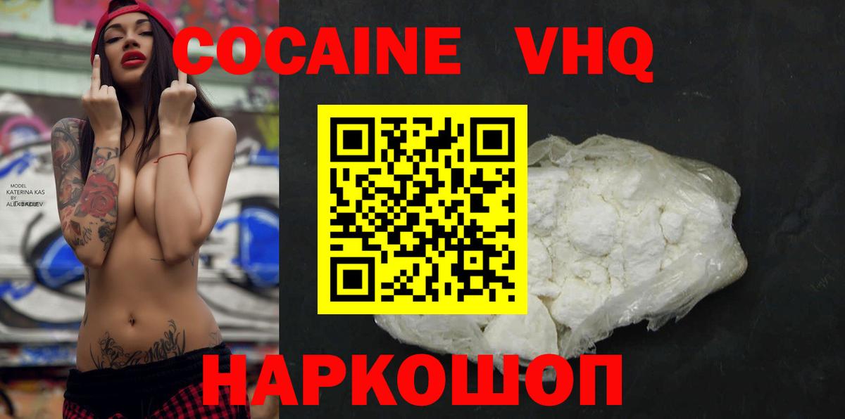Черногорск  Кокаин  COCAIN 98%  Вход с VPN  Кокаин Эквадор 