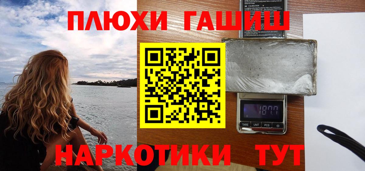 Гашиш AMNESIA HAZE  ГАШИШ хэш  Вход с VPN  Черногорск 