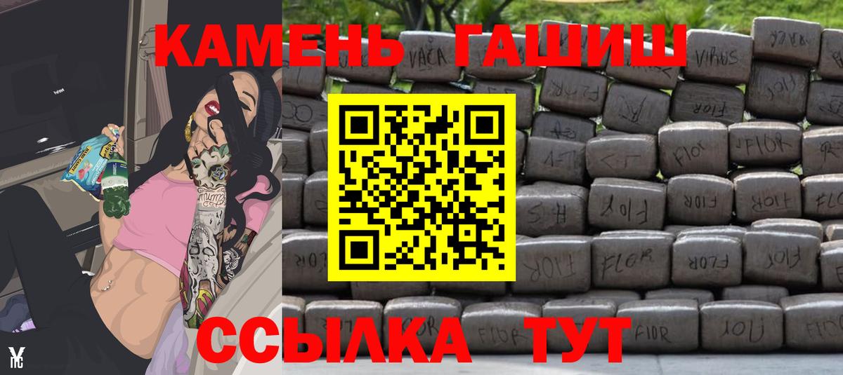 Гашиш Premium Черногорск