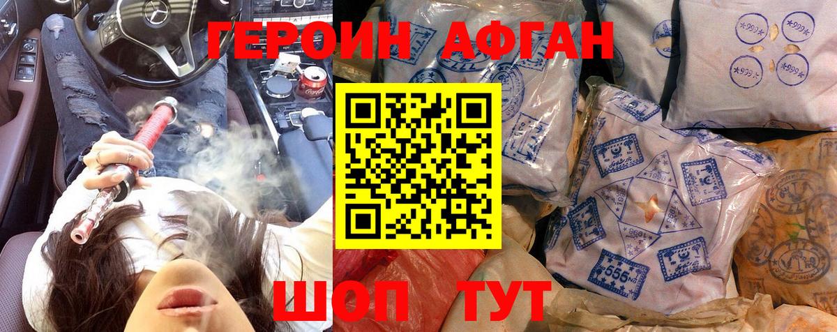 Героин гречка  ГЕРОИН  Черногорск  Вход с VPN 
