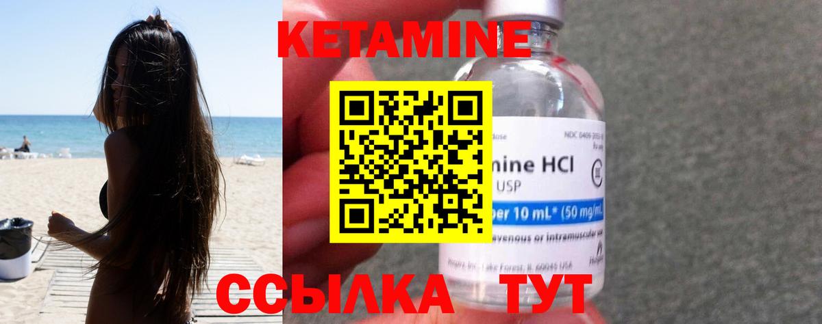 КЕТАМИН ketamine    как войти  Черногорск  Вход с VPN 