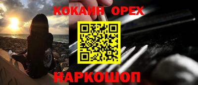 кокаин VHQ Комсомольск-на-Амуре