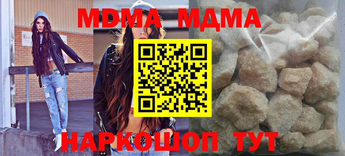 MDMA crystal  Вход с VPN  MDMA crystal  Черногорск 