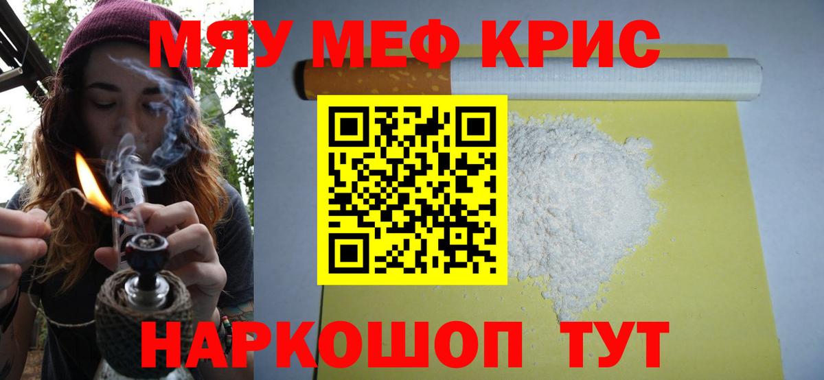Меф Черногорск