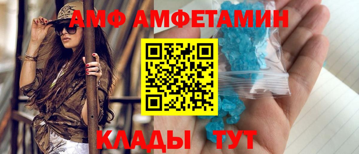 Первитин кристалл Черногорск