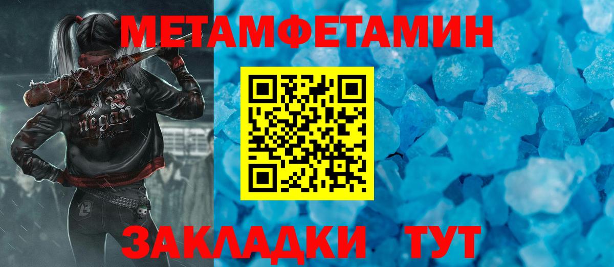 Черногорск  Метамфетамин кристалл  Вход с VPN  Метамфетамин кристалл 