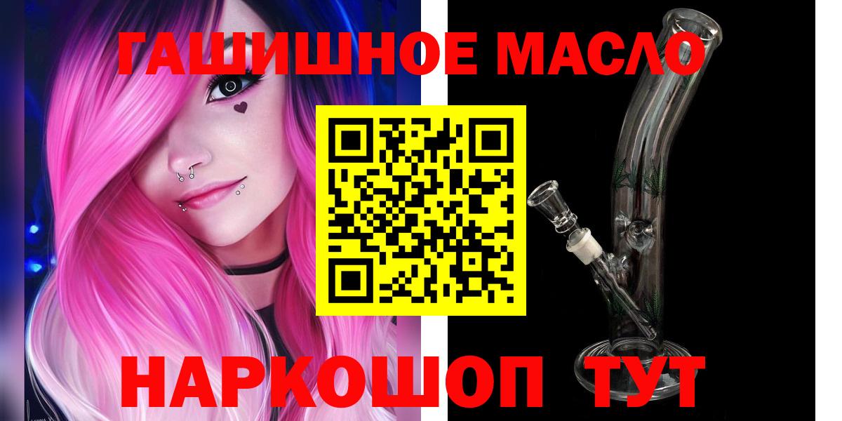 omg рабочий сайт  Вход с VPN  Дистиллят ТГК вейп  Черногорск  Дистиллят ТГК вейп 